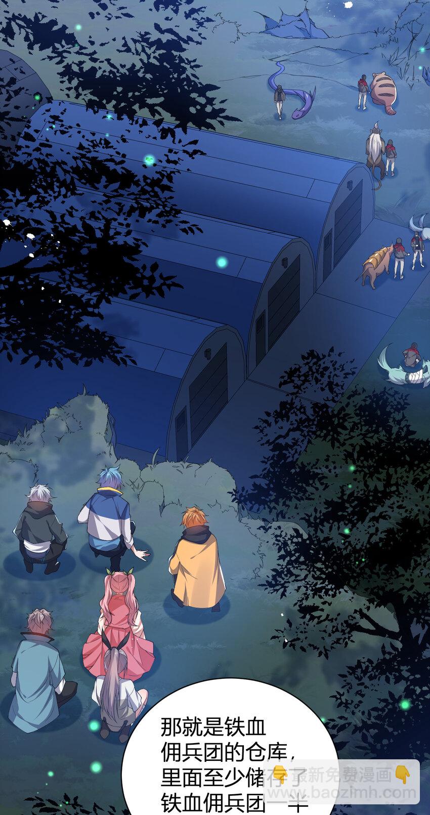 《灵宠创造模拟器》25 洗劫一空 第3页