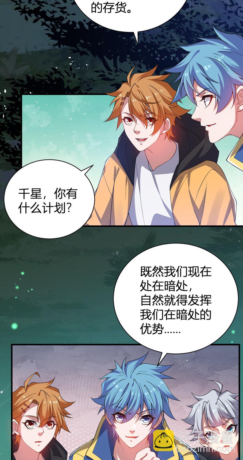 《灵宠创造模拟器》25 洗劫一空 第4页