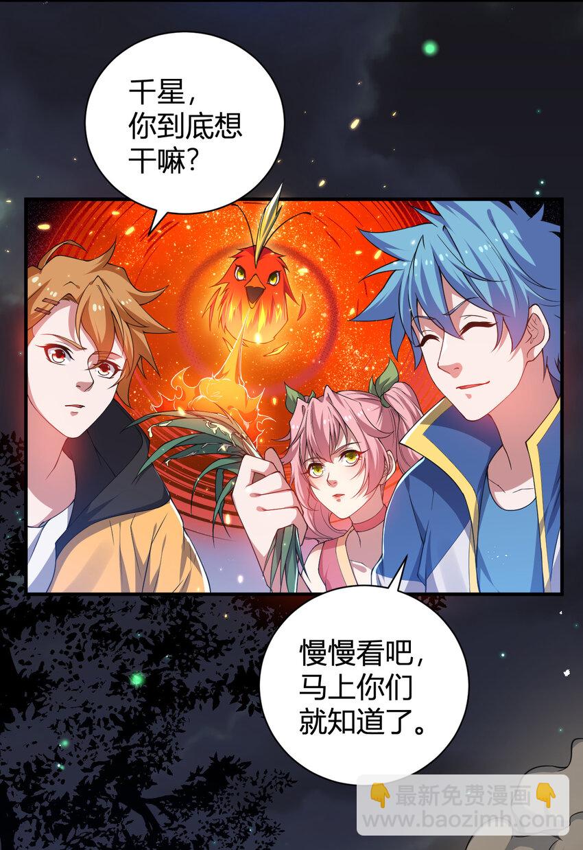 《灵宠创造模拟器》25 洗劫一空 第6页