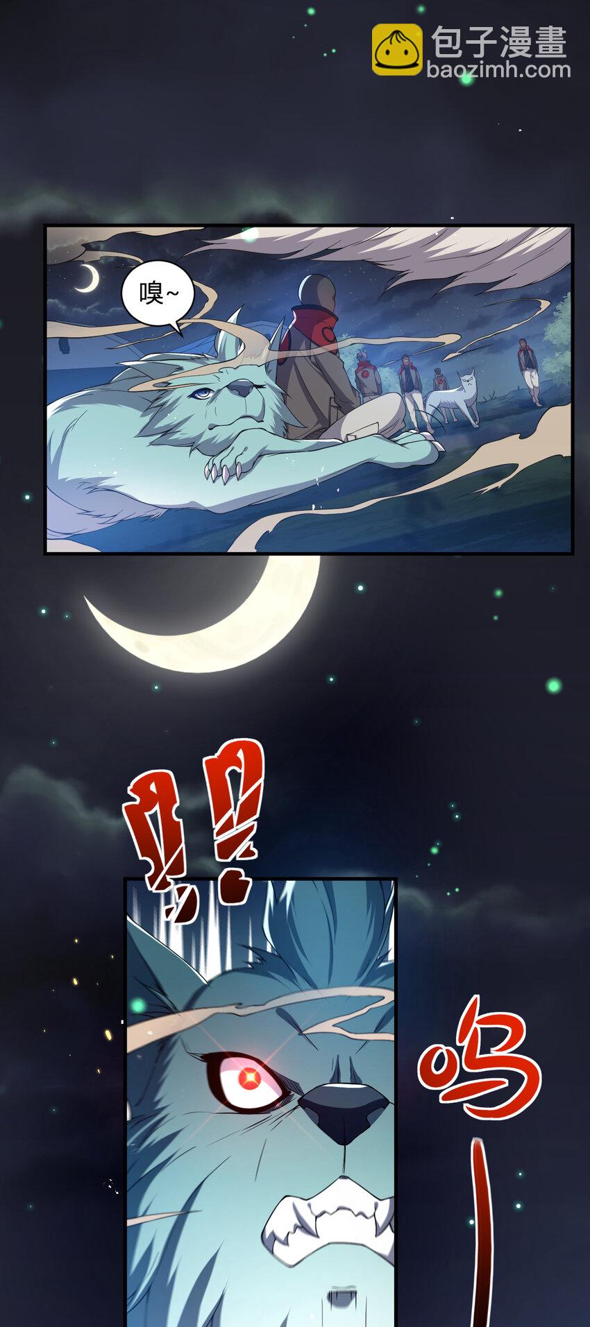 《灵宠创造模拟器》25 洗劫一空 第8页