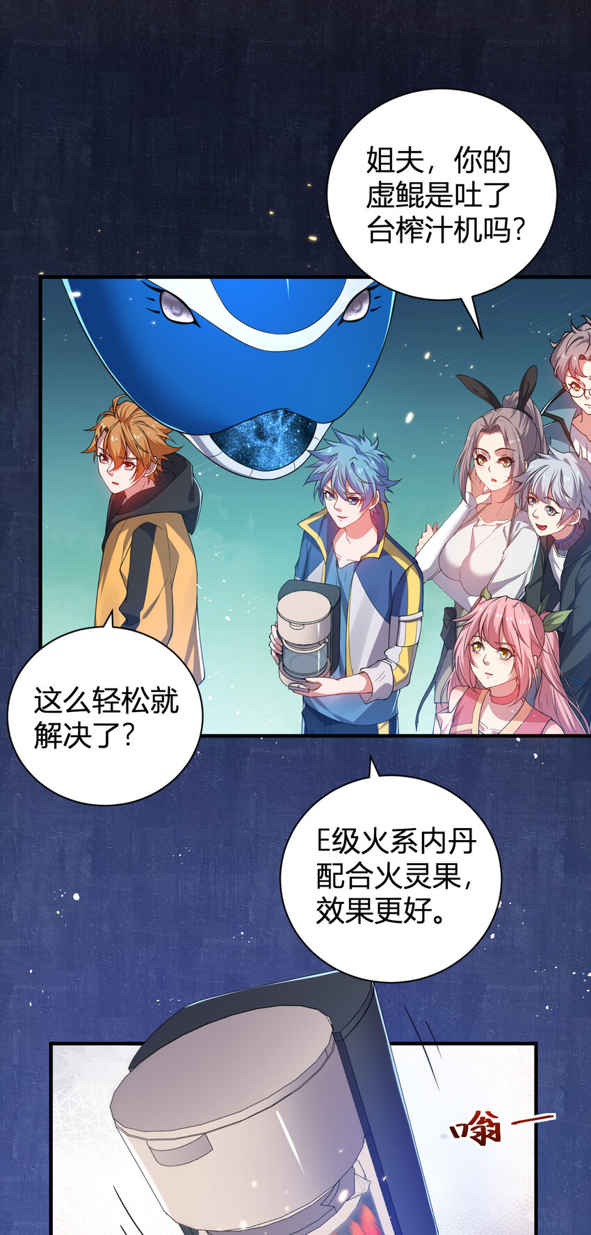 《灵宠创造模拟器》27 带你们提升实力 第11页