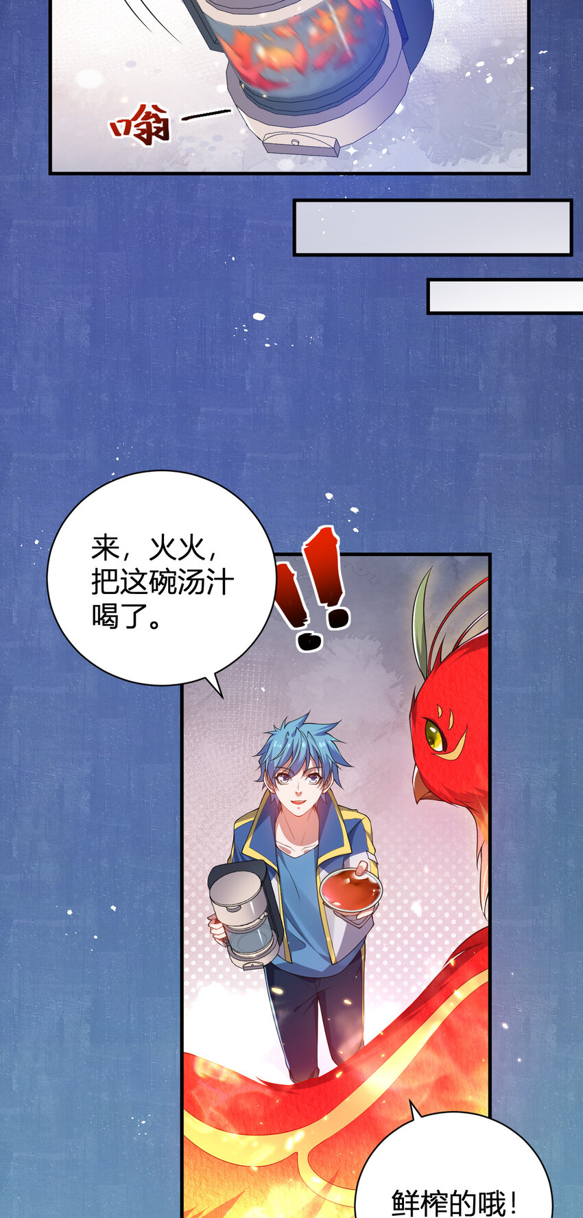 《灵宠创造模拟器》27 带你们提升实力 第12页