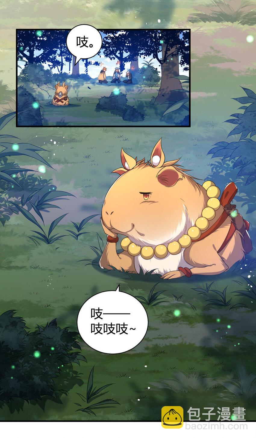 《灵宠创造模拟器》27 带你们提升实力 第24页