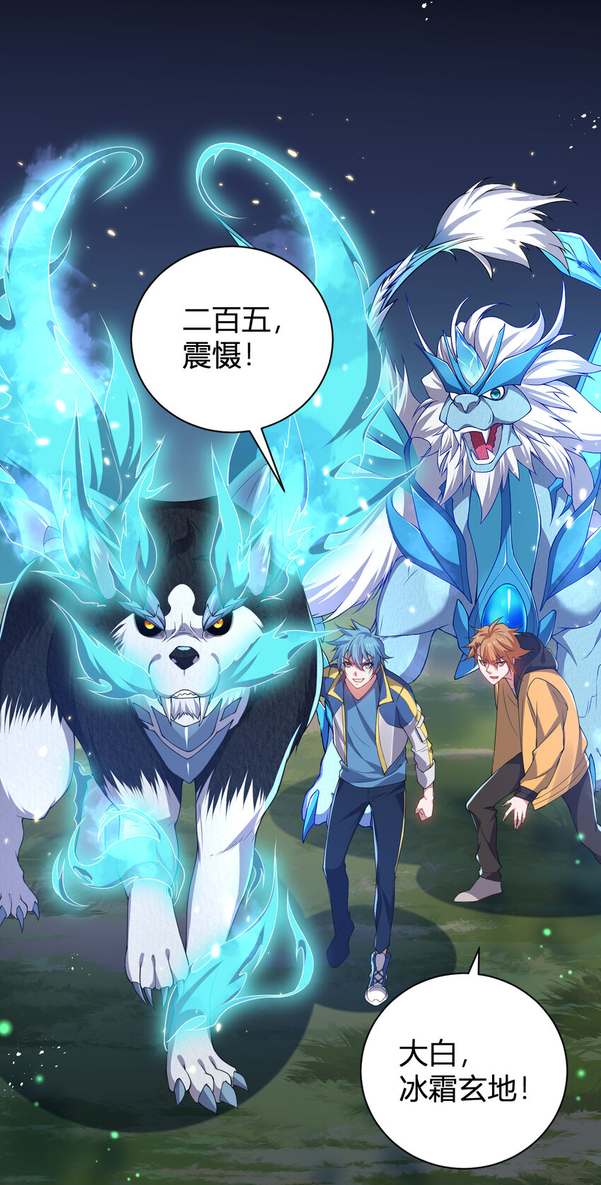 《灵宠创造模拟器》27 带你们提升实力 第26页