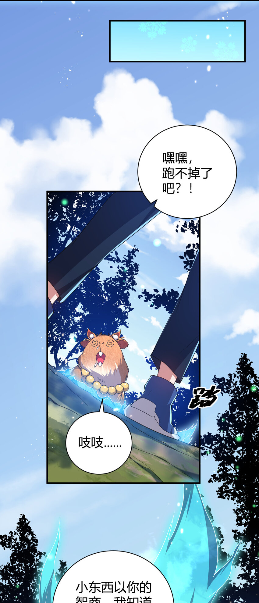 《灵宠创造模拟器》27 带你们提升实力 第28页