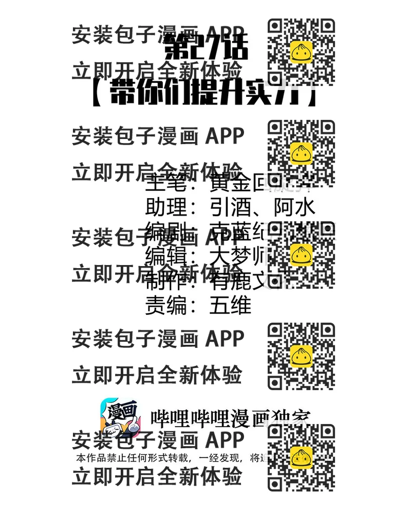 《灵宠创造模拟器》27 带你们提升实力 第2页