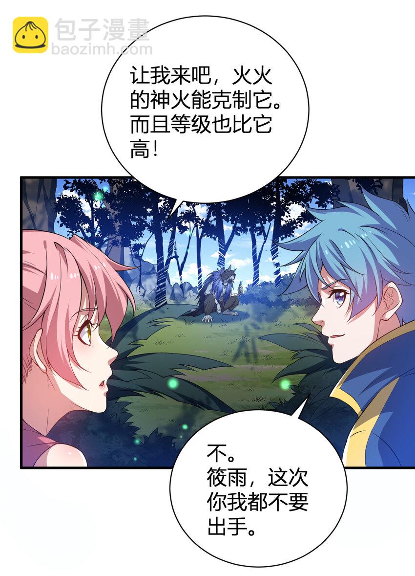 《灵宠创造模拟器》27 带你们提升实力 第37页