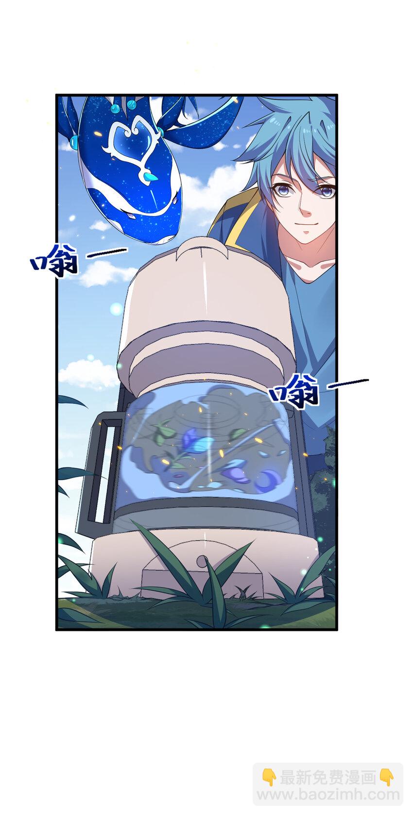 《灵宠创造模拟器》28 全员实力升级 第13页