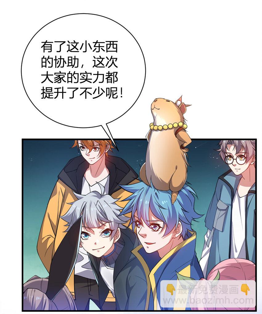 《灵宠创造模拟器》28 全员实力升级 第22页