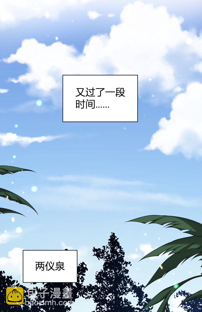 《灵宠创造模拟器》28 全员实力升级 第23页