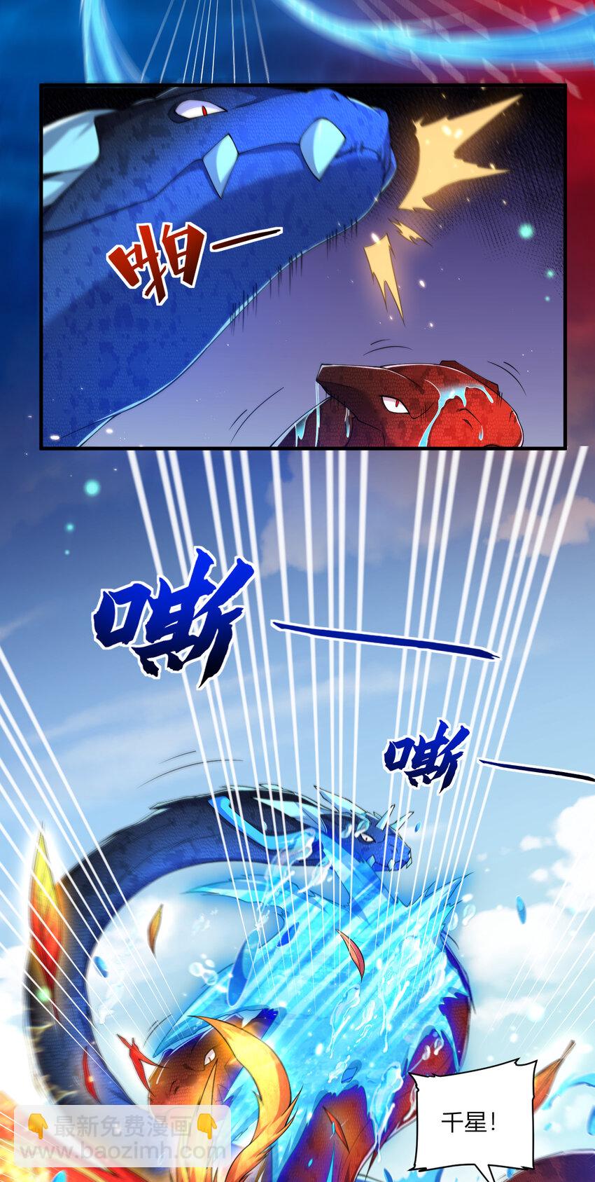 《灵宠创造模拟器》28 全员实力升级 第31页