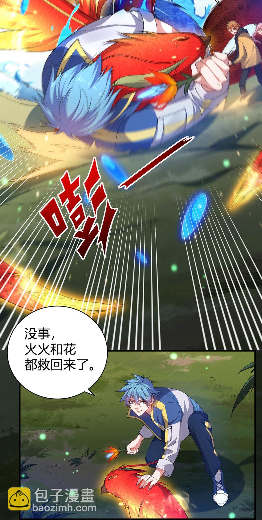 《灵宠创造模拟器》28 全员实力升级 第32页