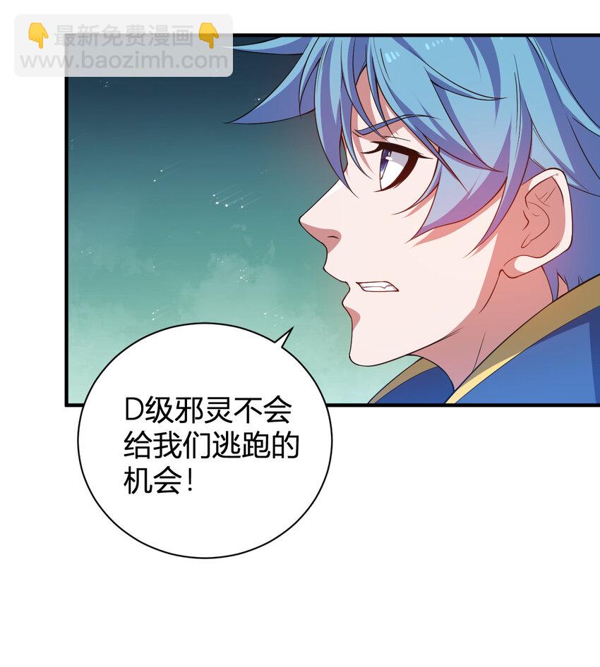 《灵宠创造模拟器》28 全员实力升级 第36页