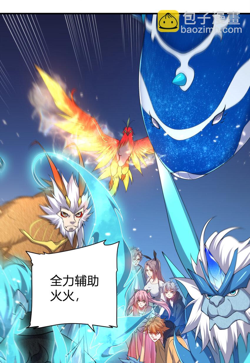 《灵宠创造模拟器》28 全员实力升级 第37页