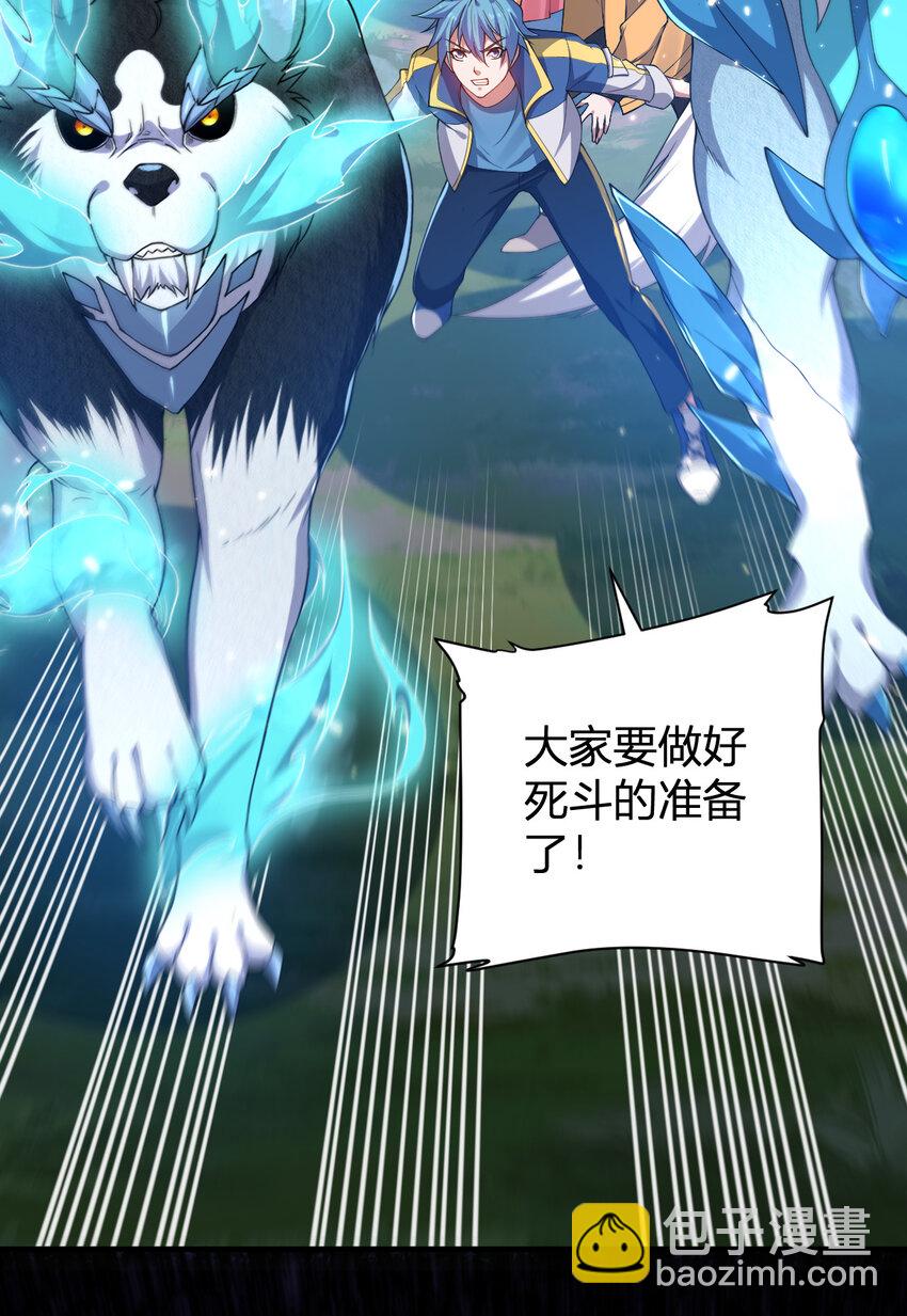《灵宠创造模拟器》28 全员实力升级 第38页