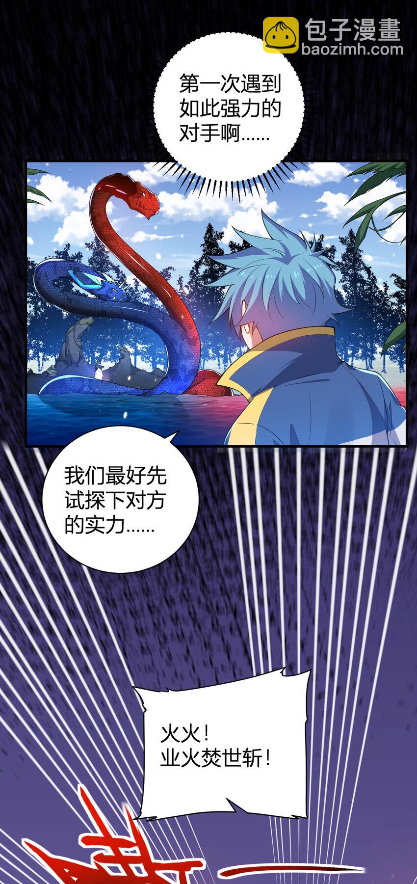 《灵宠创造模拟器》28 全员实力升级 第39页
