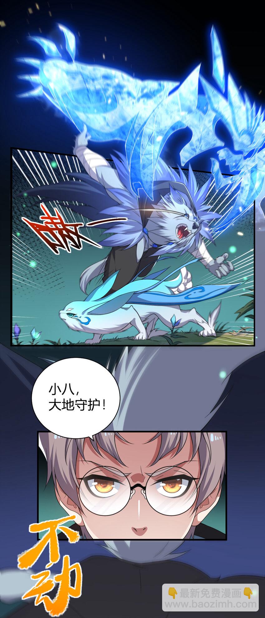 《灵宠创造模拟器》28 全员实力升级 第3页