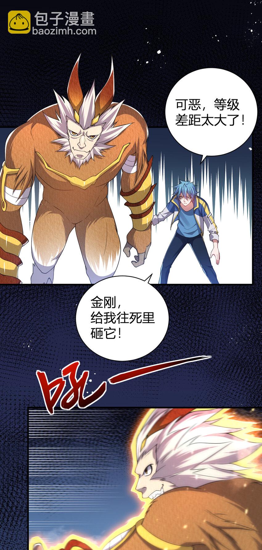 《灵宠创造模拟器》28 全员实力升级 第42页