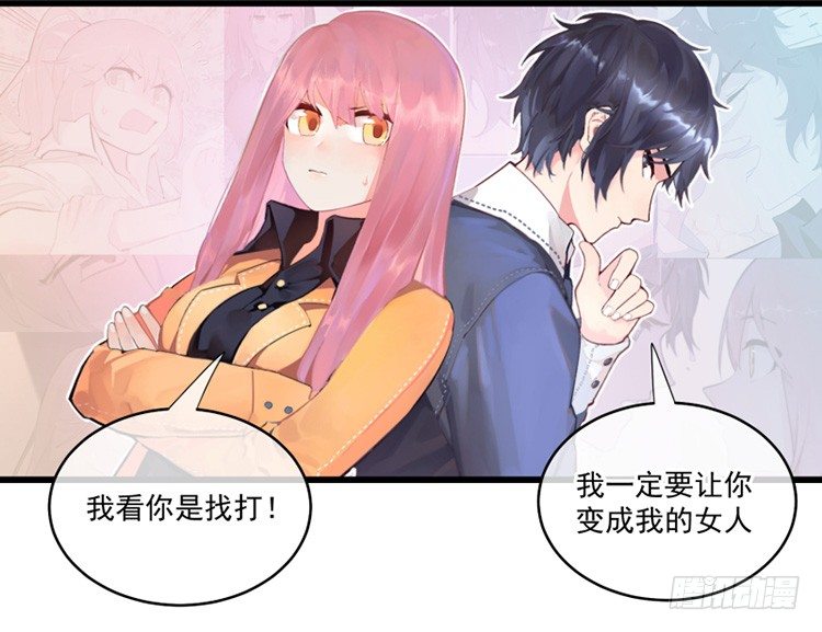 《总裁漫不是这样的》1月12日上线 第6页