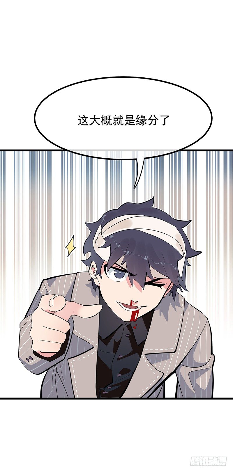 《总裁漫不是这样的》第三章.今天我一定要解决TA 第10页