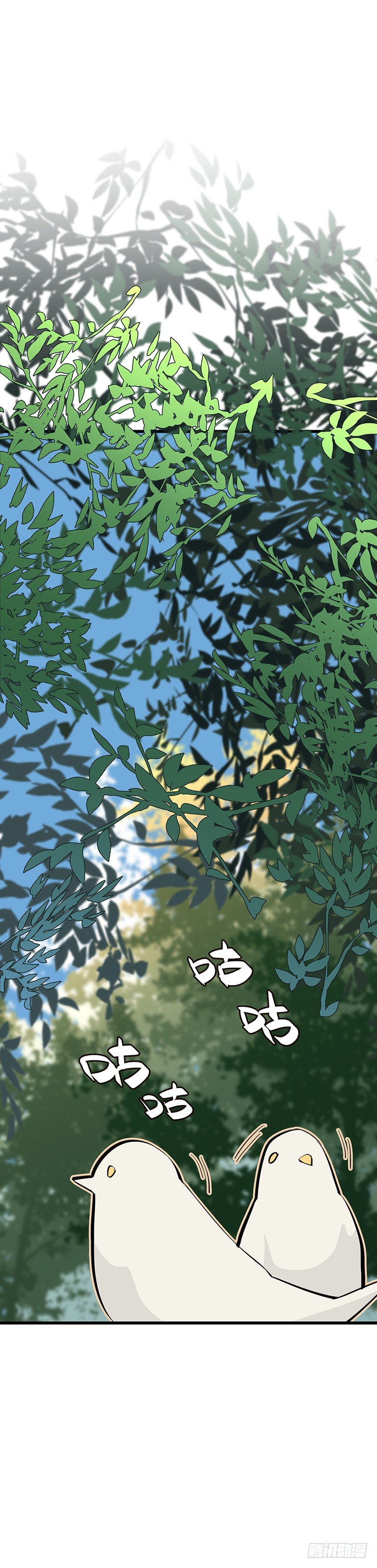 《总裁漫不是这样的》第三章.今天我一定要解决TA 第14页