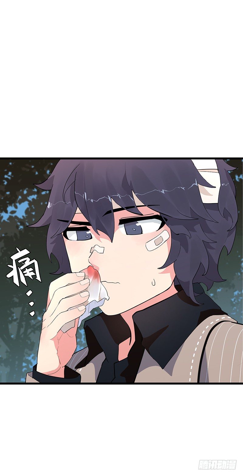 《总裁漫不是这样的》第三章.今天我一定要解决TA 第15页