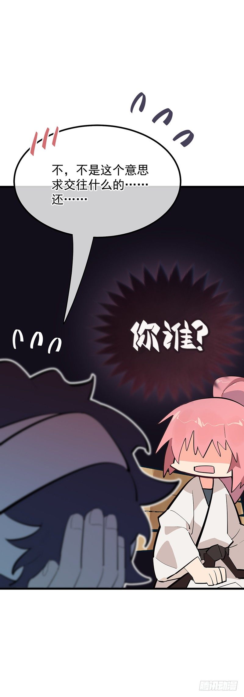 《总裁漫不是这样的》第三章.今天我一定要解决TA 第19页