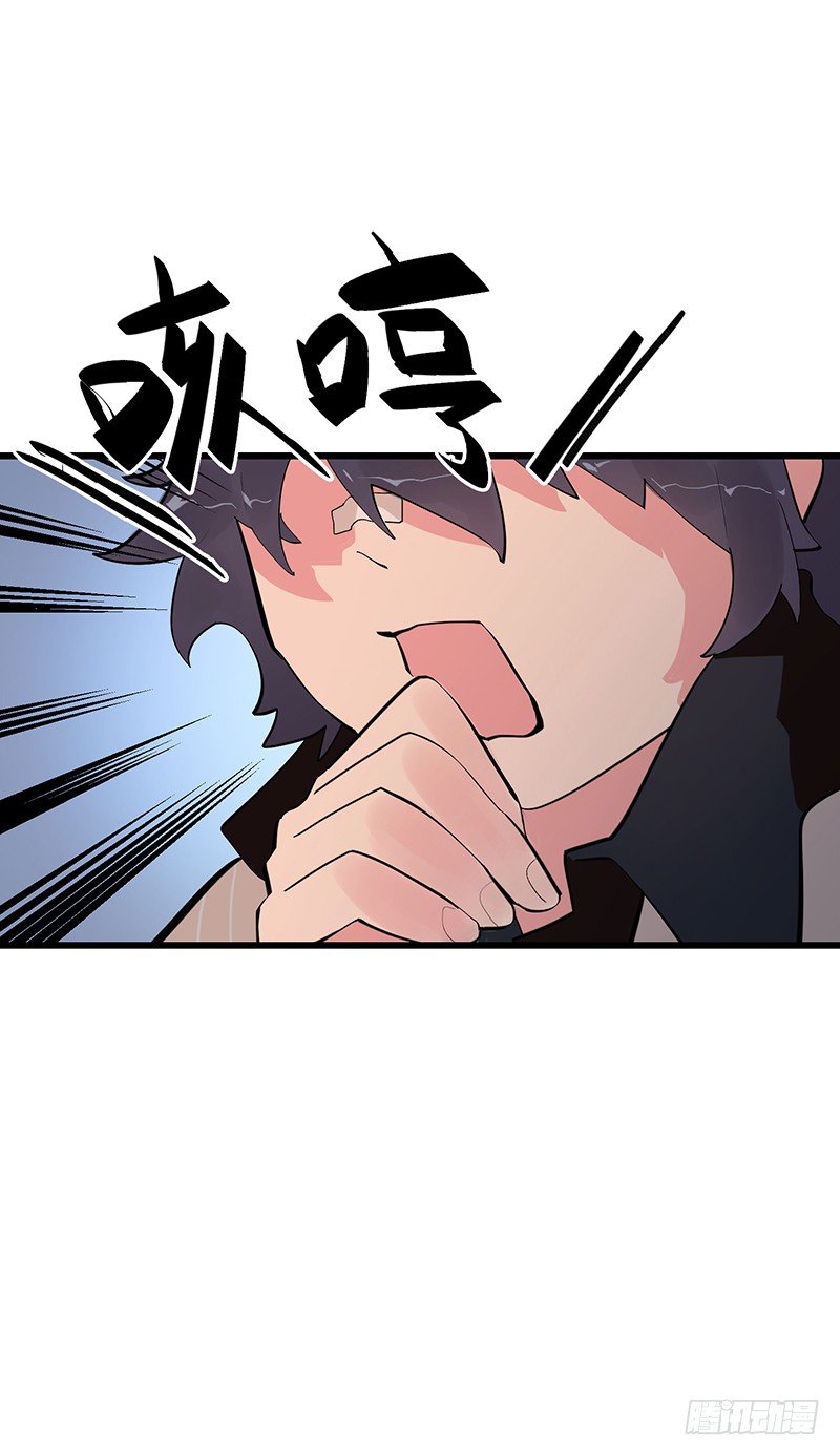 《总裁漫不是这样的》第三章.今天我一定要解决TA 第22页