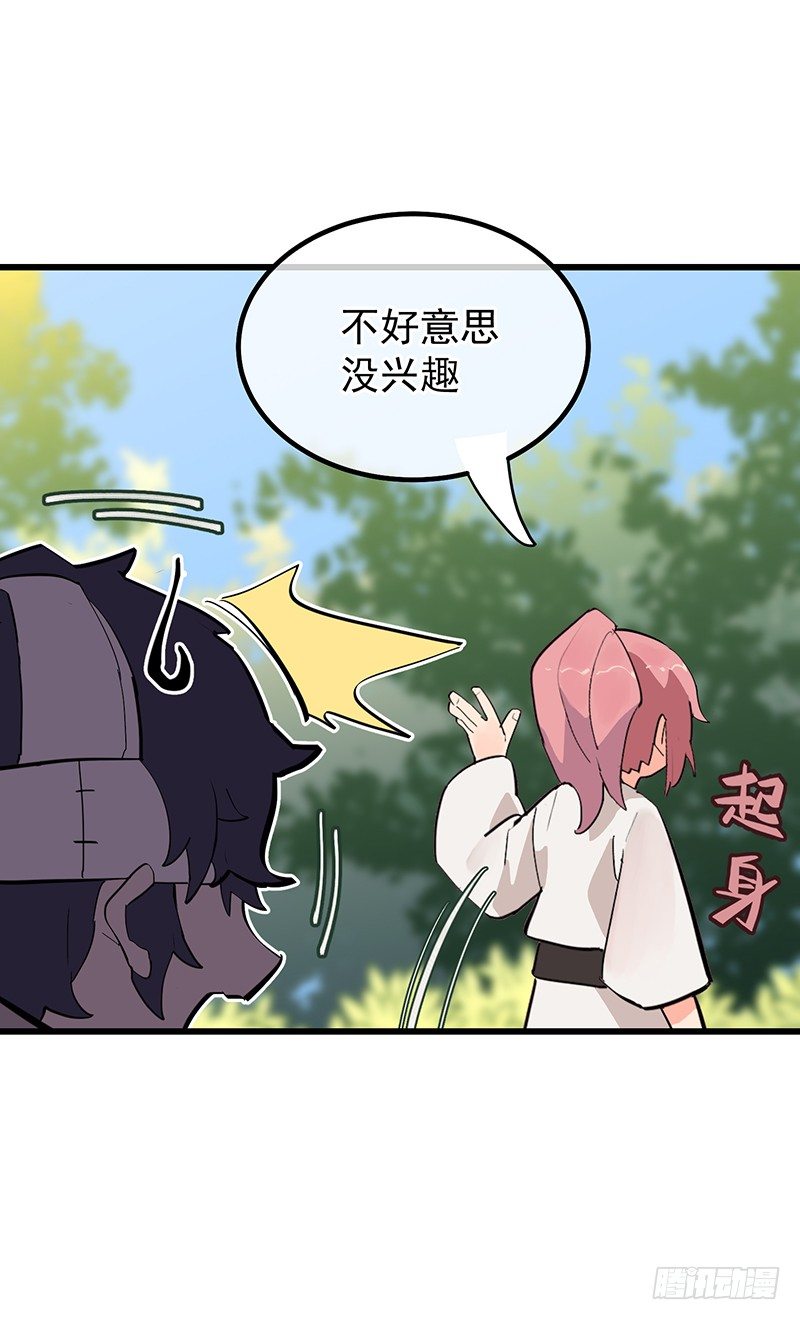 《总裁漫不是这样的》第三章.今天我一定要解决TA 第25页