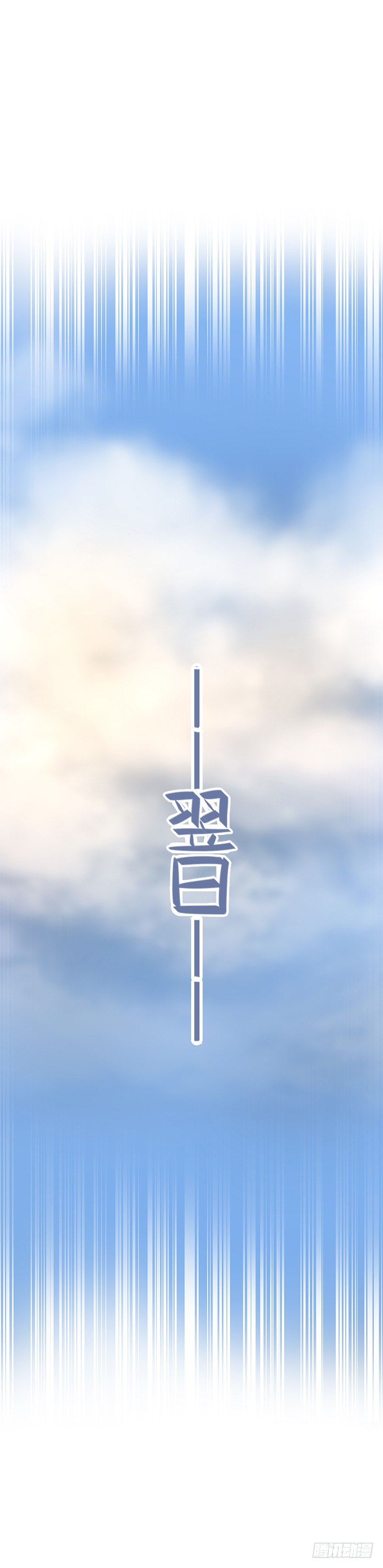 《总裁漫不是这样的》第三章.今天我一定要解决TA 第31页