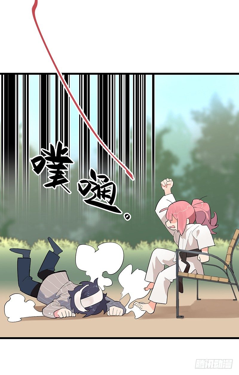 《总裁漫不是这样的》第三章.今天我一定要解决TA 第3页