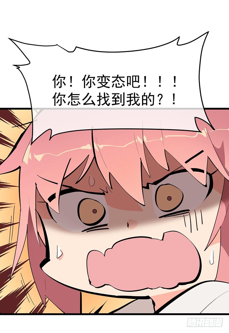 《总裁漫不是这样的》第三章.今天我一定要解决TA 第4页