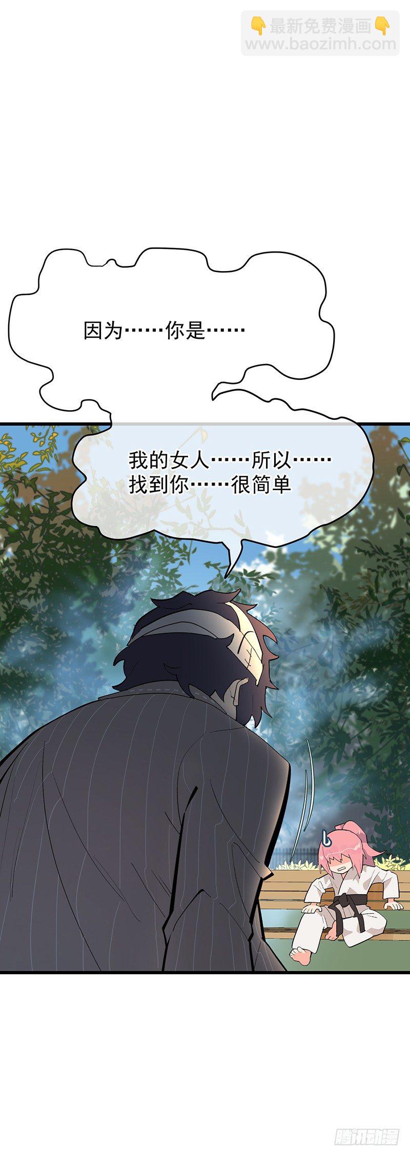《总裁漫不是这样的》第三章.今天我一定要解决TA 第9页