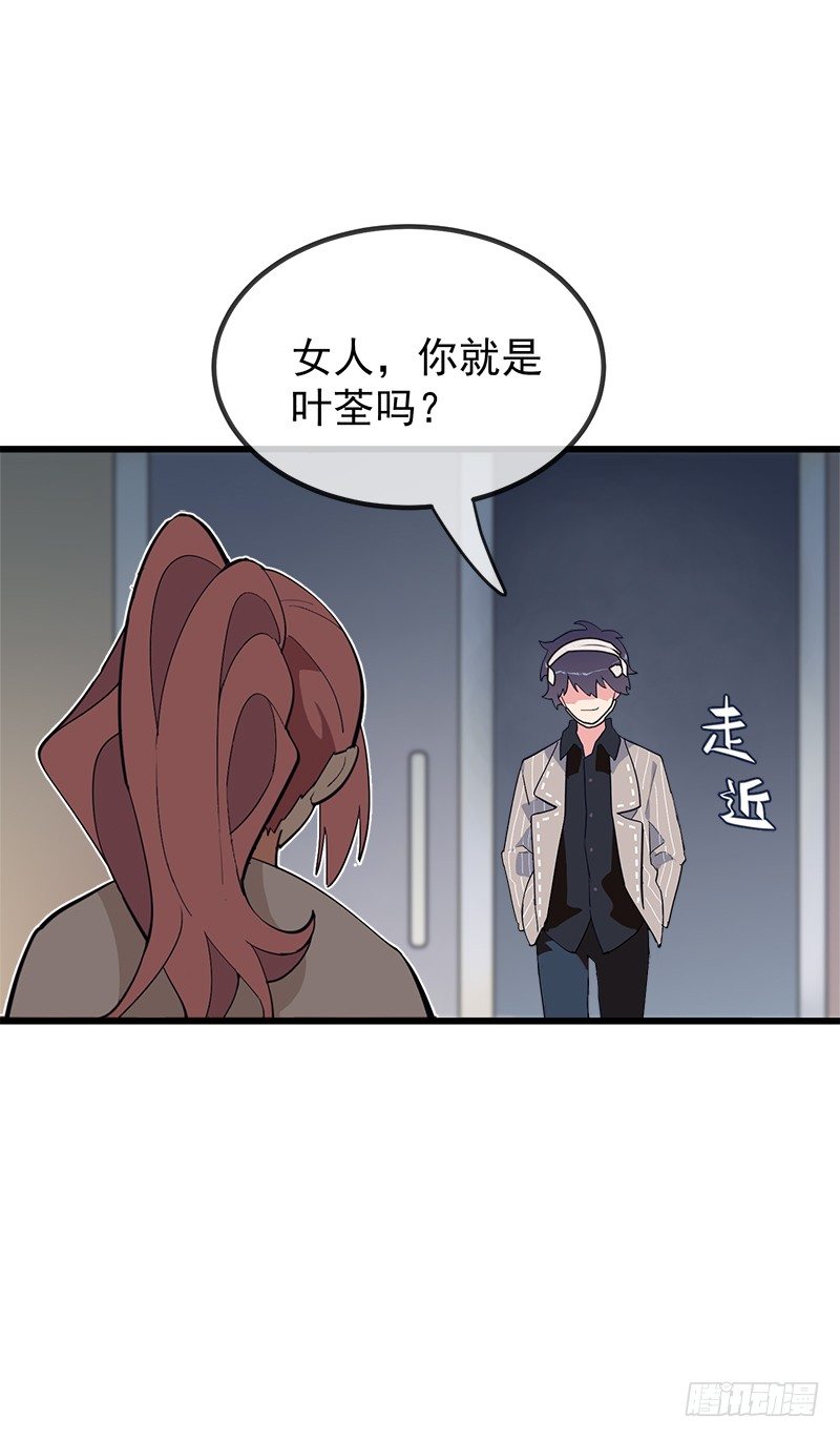 《总裁漫不是这样的》第二章.我们又不是总裁漫 第16页