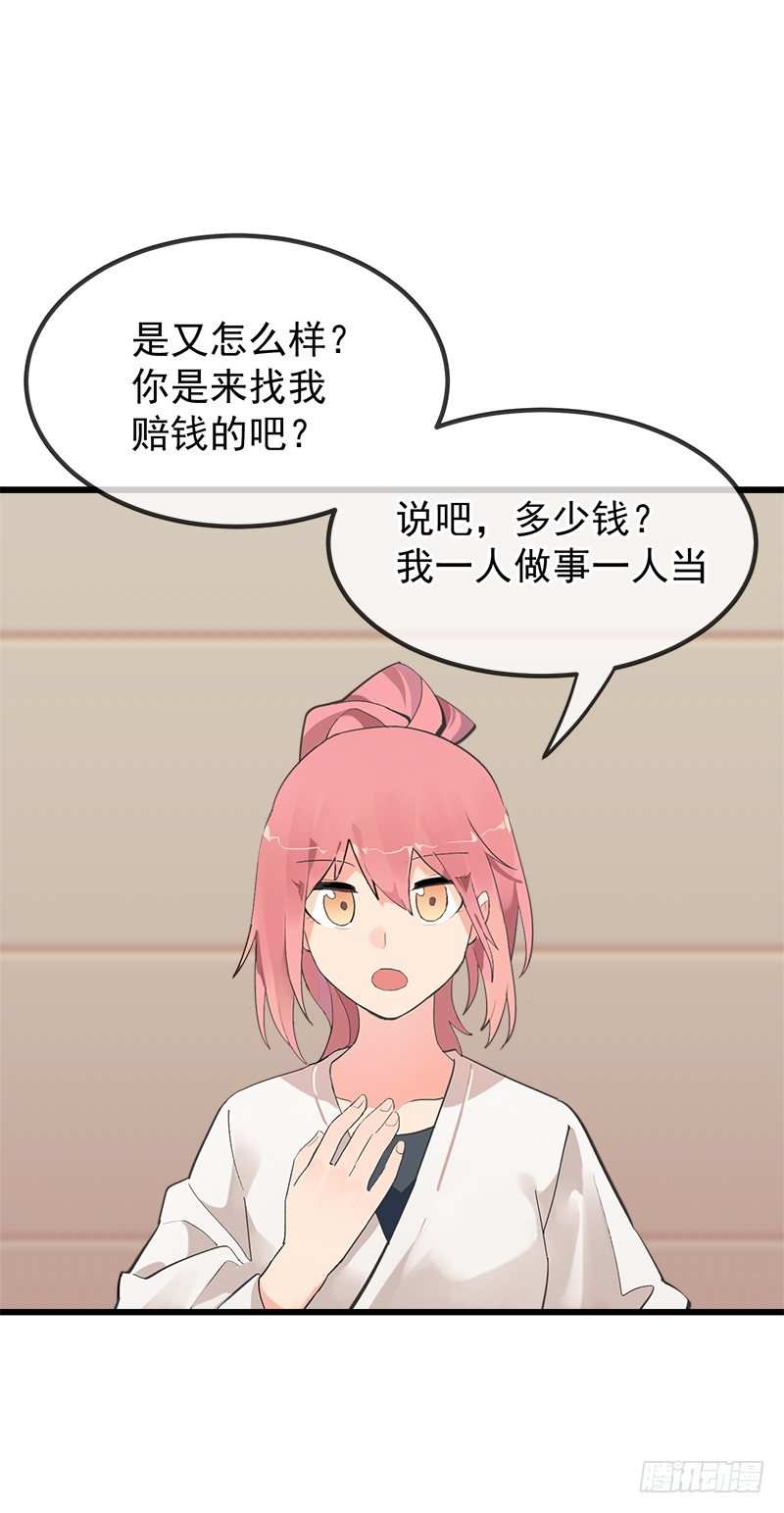《总裁漫不是这样的》第二章.我们又不是总裁漫 第18页