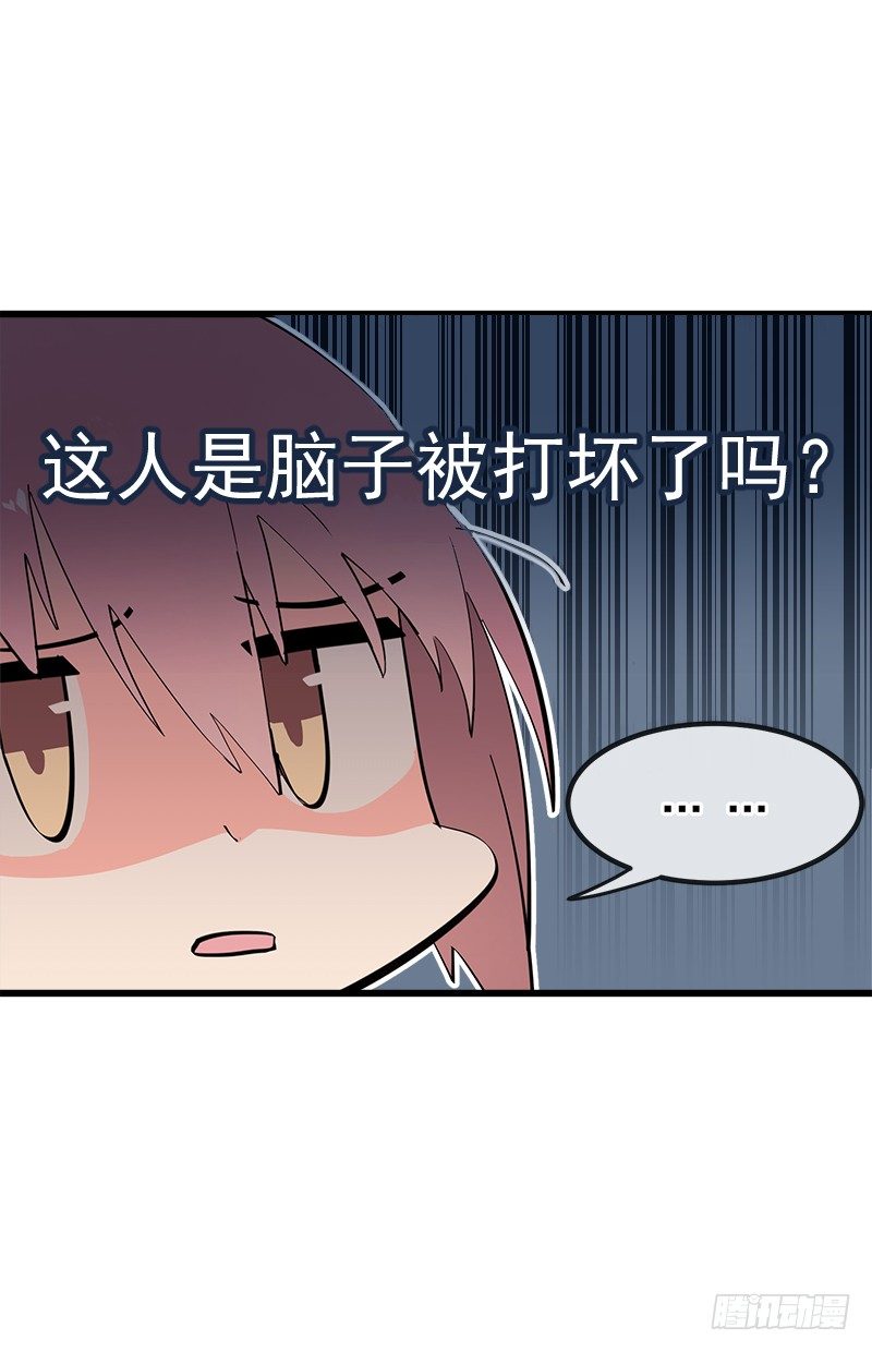 《总裁漫不是这样的》第二章.我们又不是总裁漫 第20页