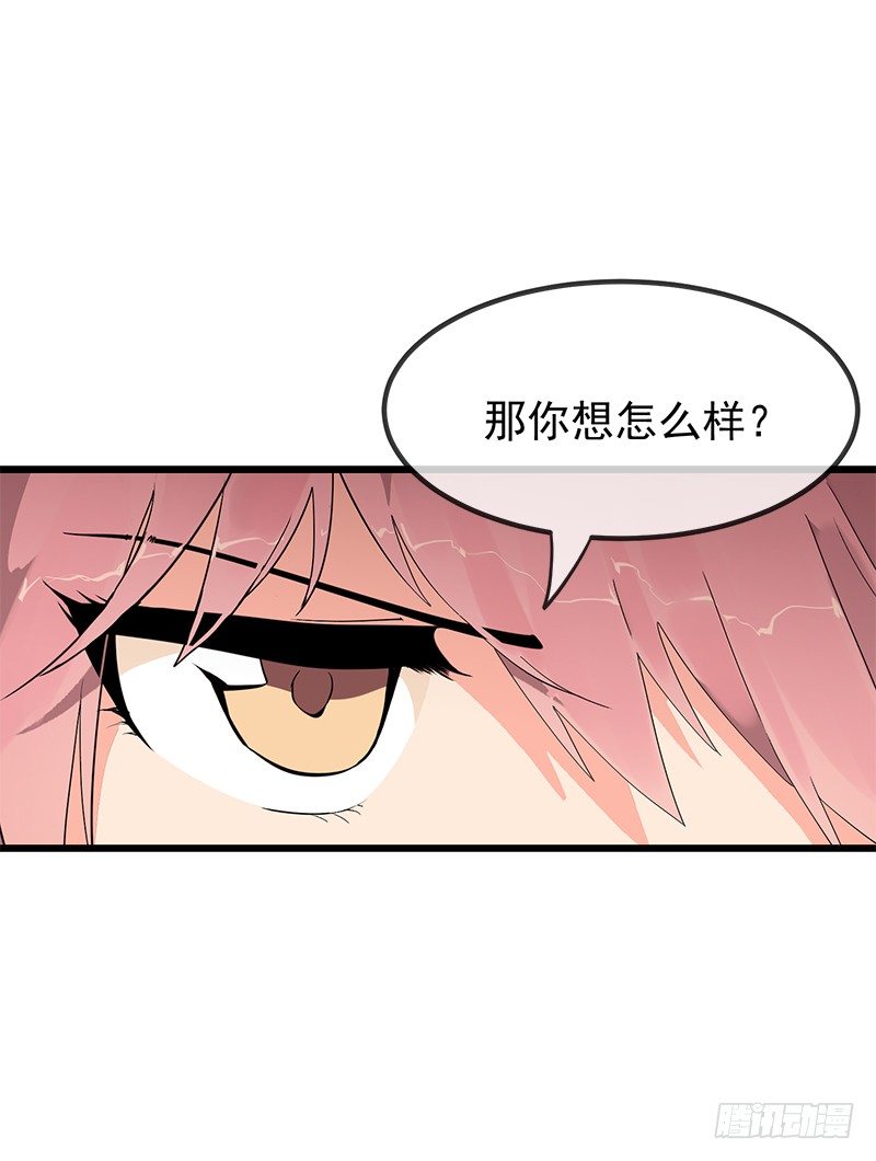 《总裁漫不是这样的》第二章.我们又不是总裁漫 第21页