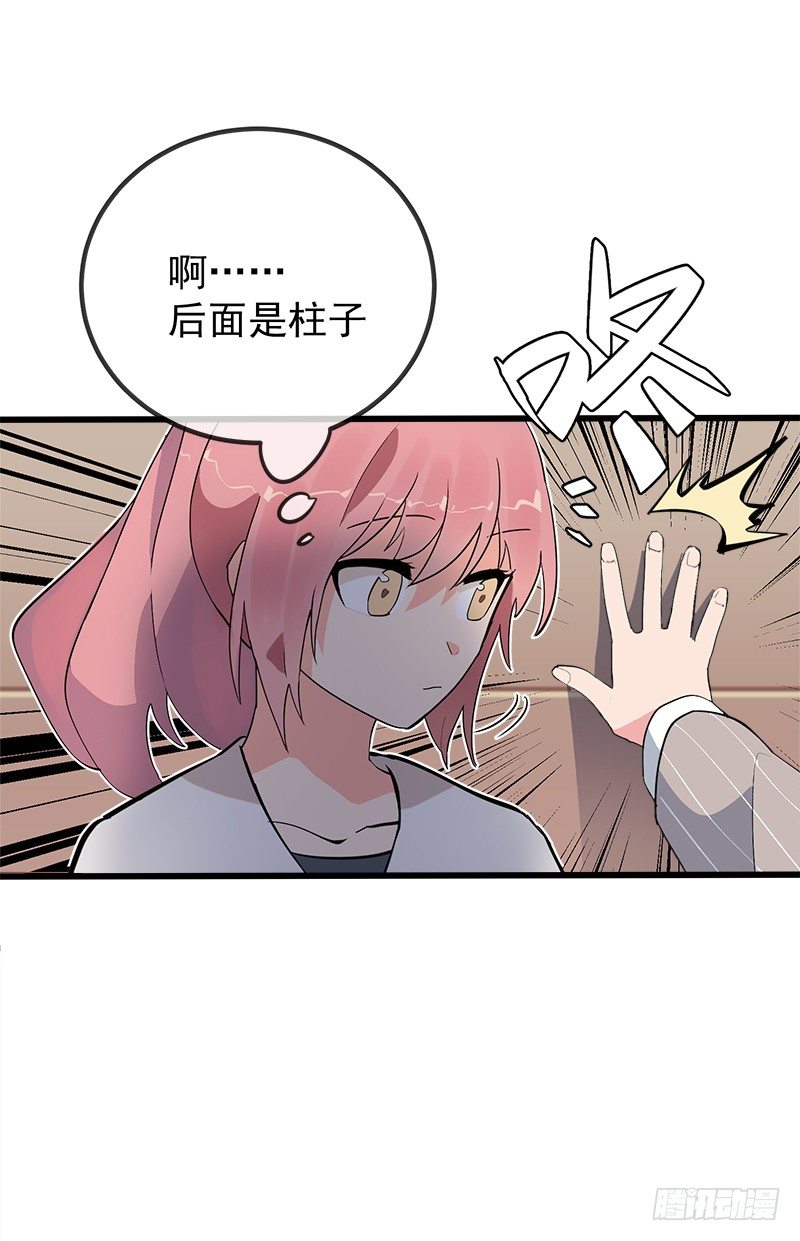 《总裁漫不是这样的》第二章.我们又不是总裁漫 第25页