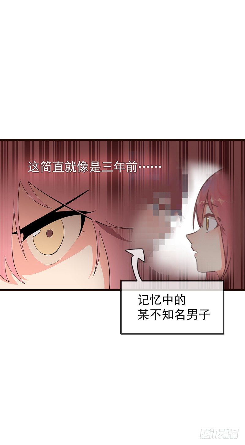《总裁漫不是这样的》第二章.我们又不是总裁漫 第32页
