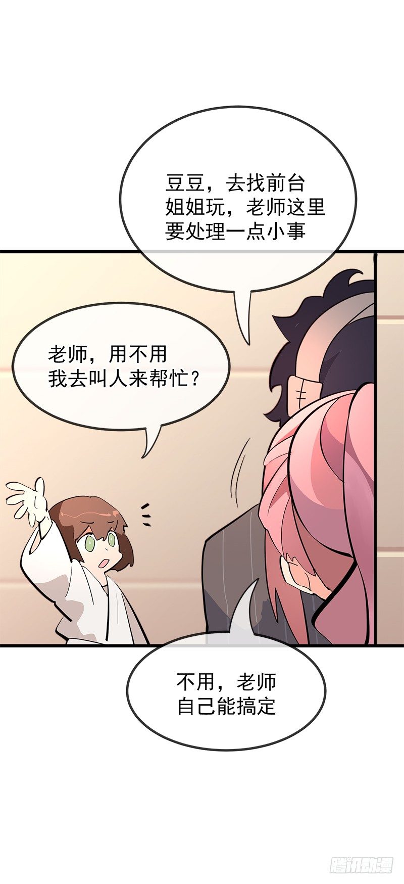 《总裁漫不是这样的》第二章.我们又不是总裁漫 第36页