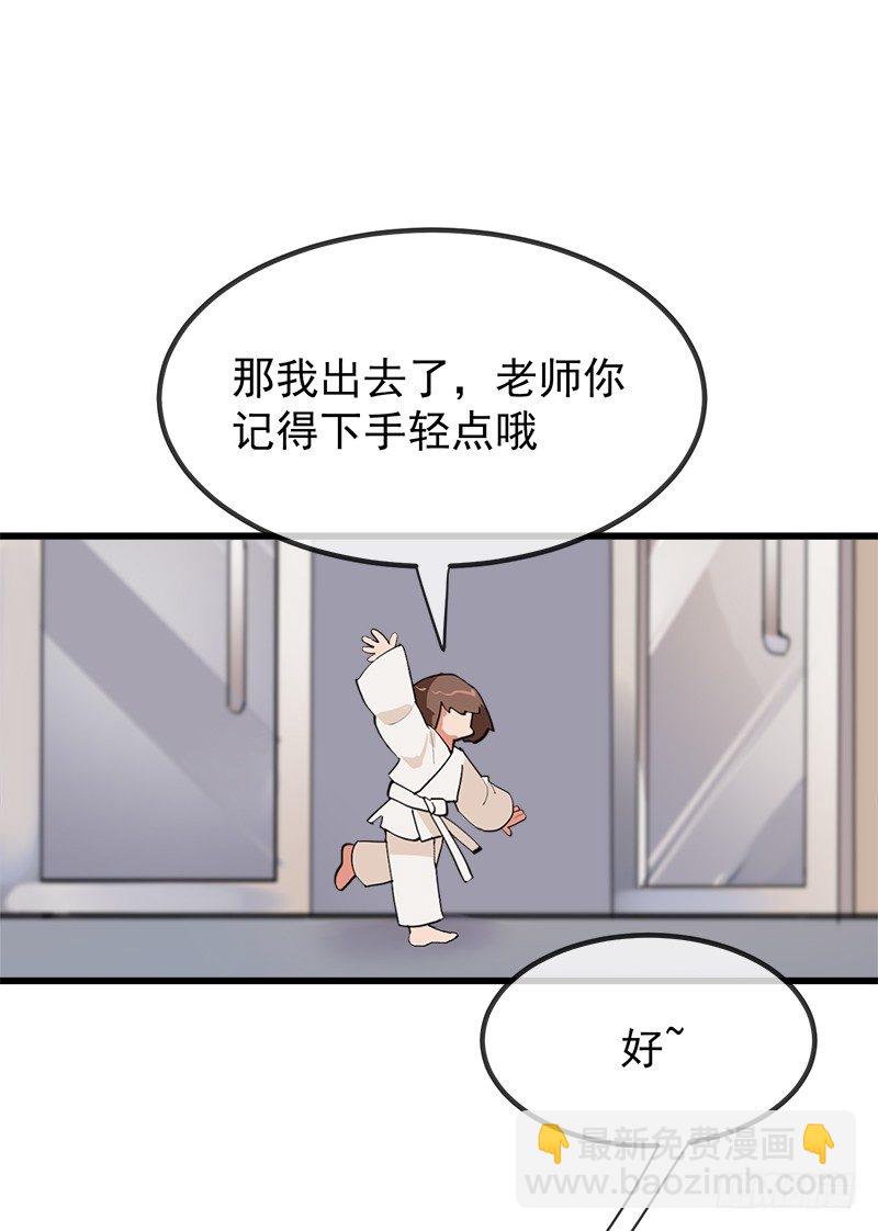 《总裁漫不是这样的》第二章.我们又不是总裁漫 第37页