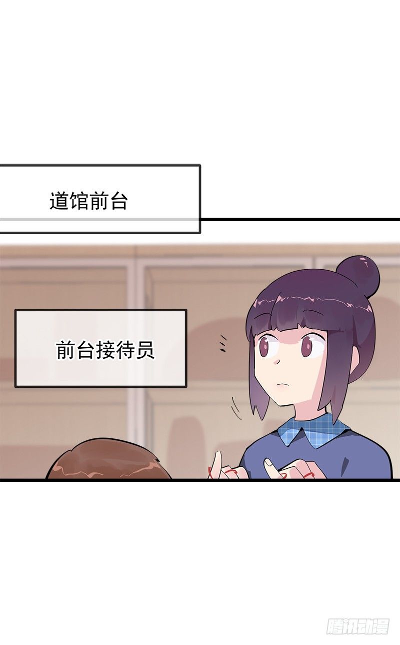 《总裁漫不是这样的》第二章.我们又不是总裁漫 第47页