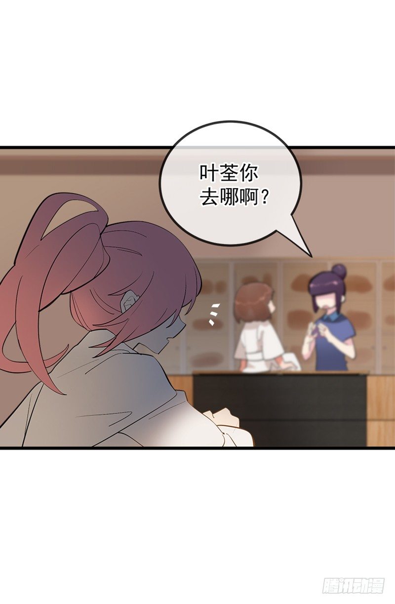 《总裁漫不是这样的》第二章.我们又不是总裁漫 第48页
