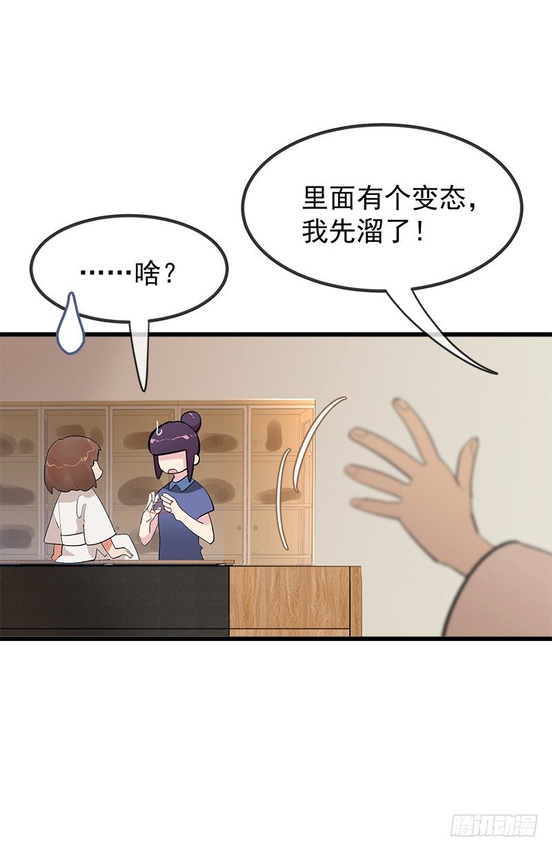 《总裁漫不是这样的》第二章.我们又不是总裁漫 第49页