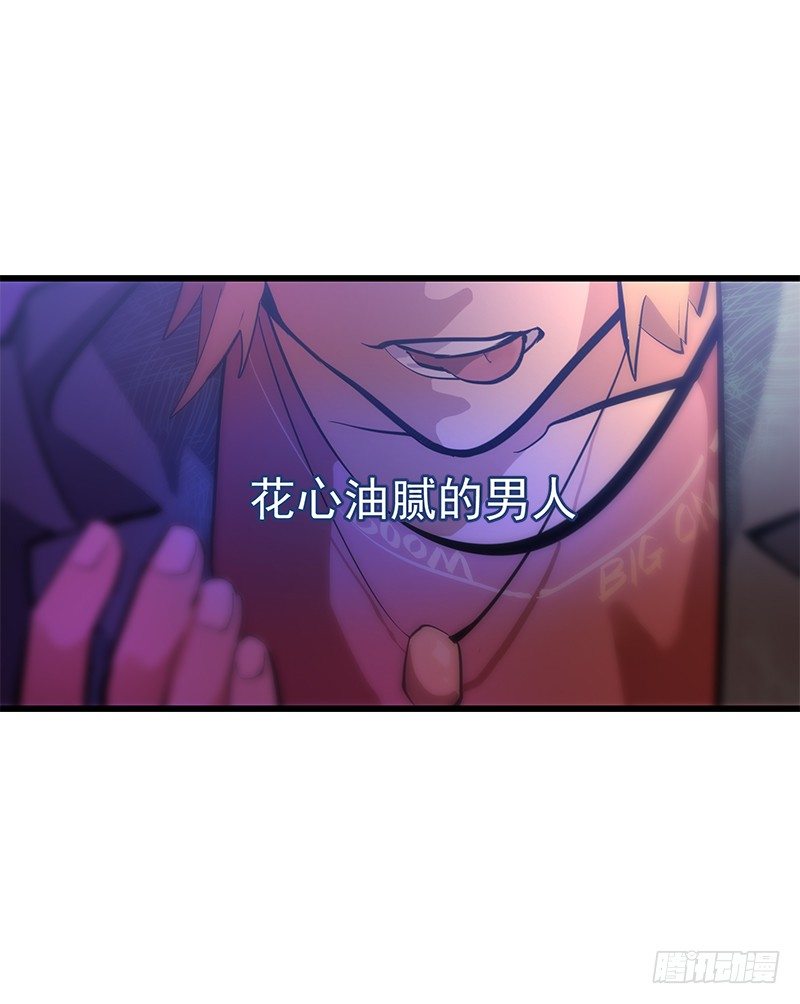 《总裁漫不是这样的》第二章.我们又不是总裁漫 第5页