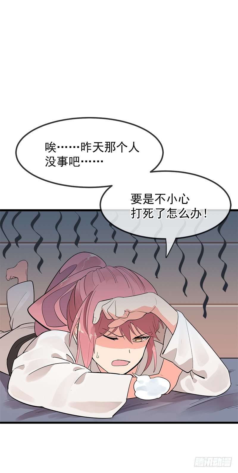 《总裁漫不是这样的》第二章.我们又不是总裁漫 第9页