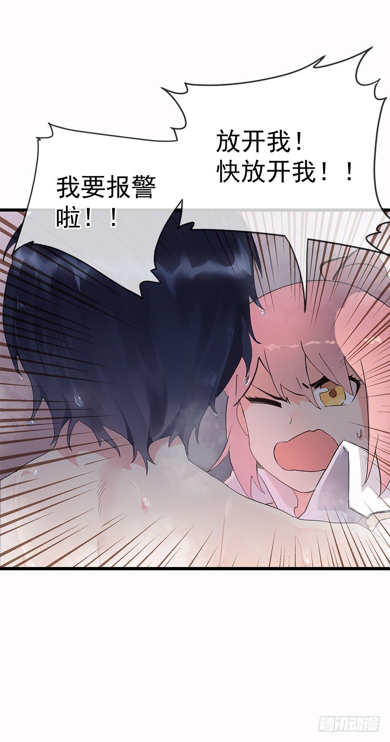 《总裁漫不是这样的》第一章.这个总裁病的不轻 第13页