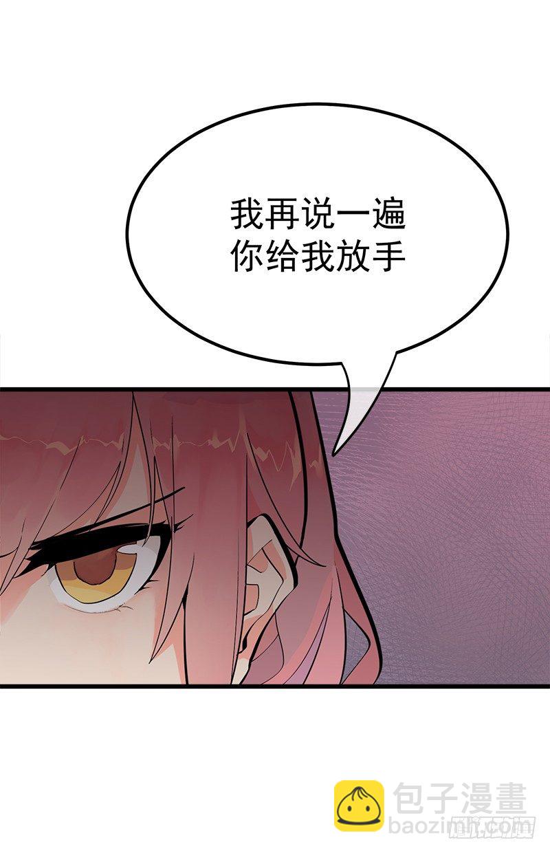 《总裁漫不是这样的》第一章.这个总裁病的不轻 第15页