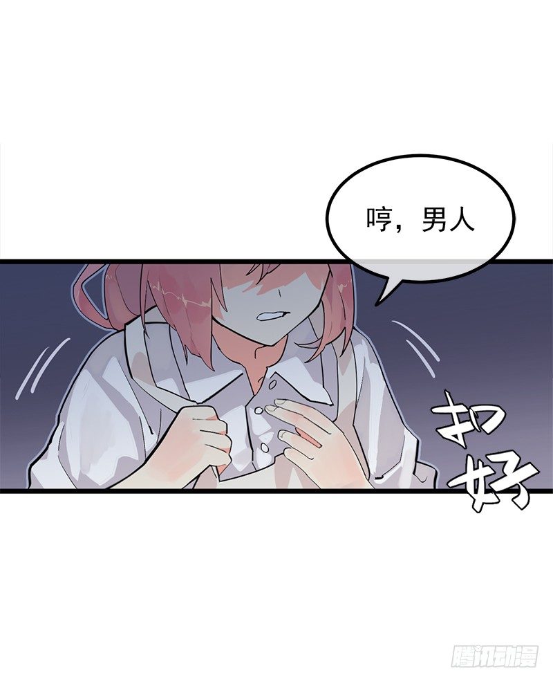 《总裁漫不是这样的》第一章.这个总裁病的不轻 第25页