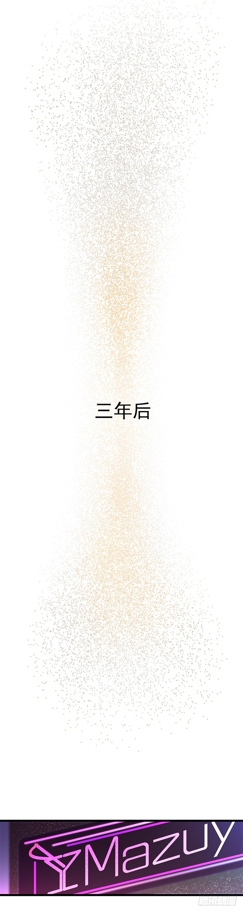 《总裁漫不是这样的》第一章.这个总裁病的不轻 第29页